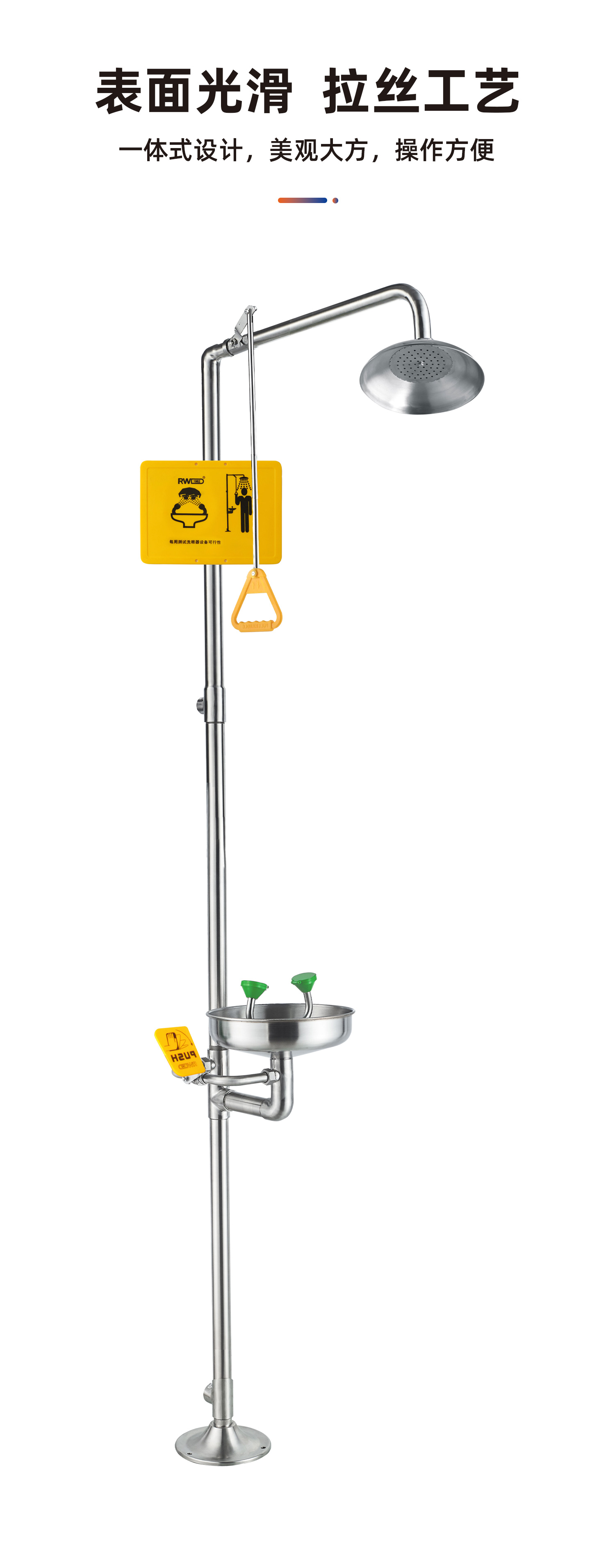 SAFEMAN 君御 F27 不锈钢复合式紧急冲淋洗眼器