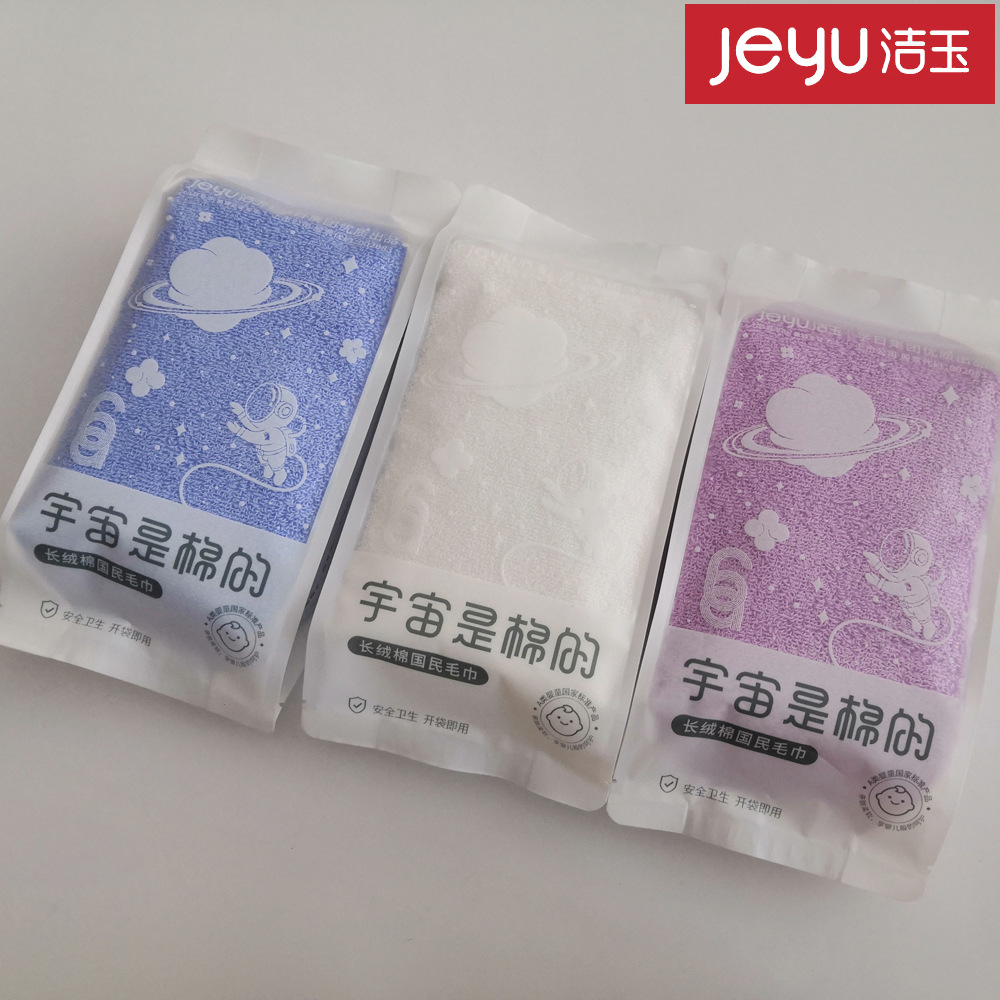 洁玉 毛巾J2079F-白色