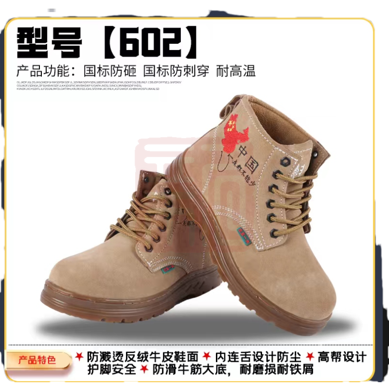 恒拓 602防砸防刺安全鞋 35 - 恒拓