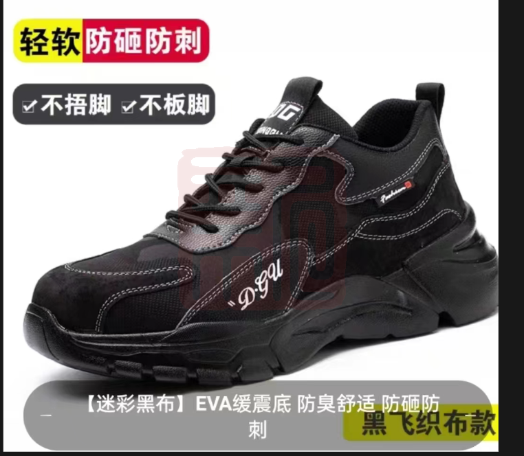 鼎固 260heiS防砸防刺安全鞋-35