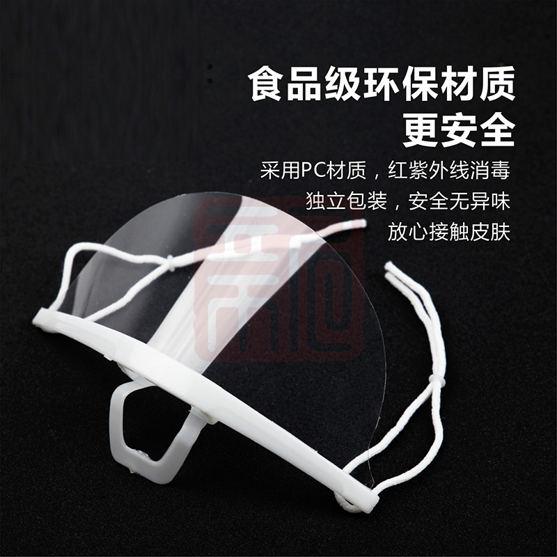 享乐美 透明防雾塑料口罩厨师餐饮酒店透明口罩防尘防雾卫生口罩 白色 - 享乐美