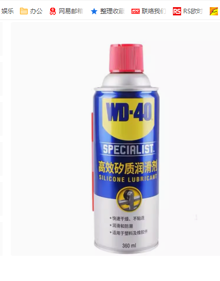 WD-40 852136专家级高效矽质润滑剂360ml