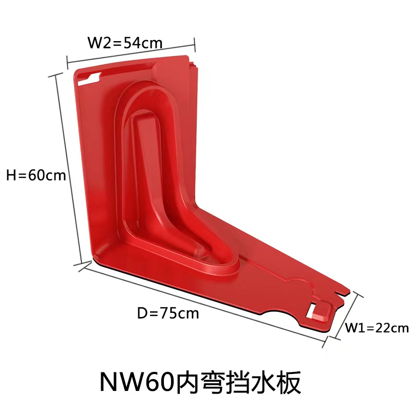 汛安 NW60内弯挡水板54*60*75*22