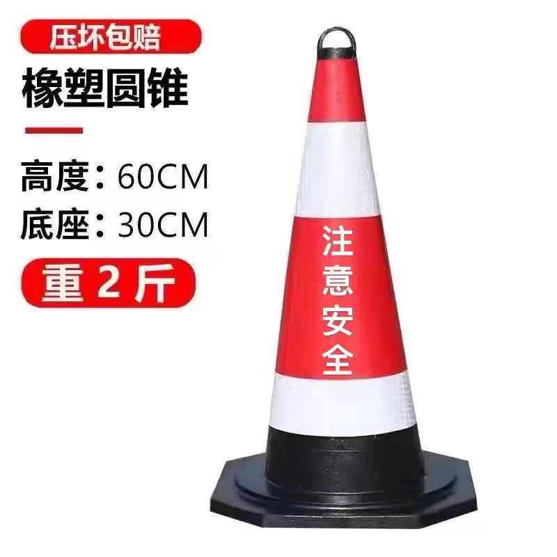 中粮钦州专供 反光路锥/700mm-国产