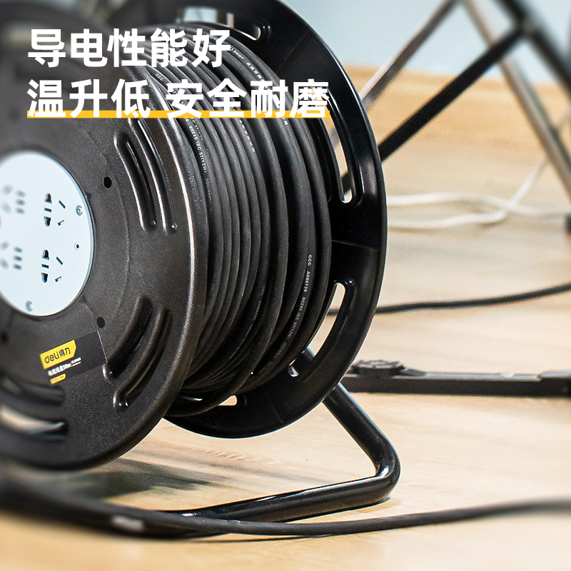 得力工具 DL8850S 电缆线盘10A50m1.5线径黑-50M