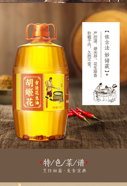 胡姬花 1.8L*2桶礼盒-