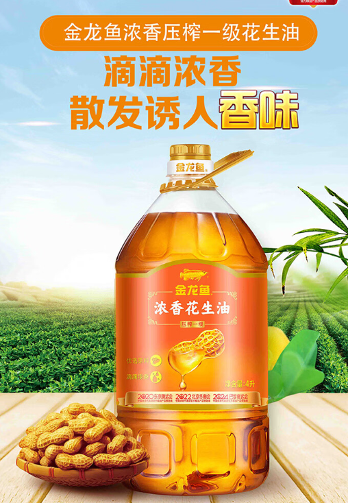 金龙鱼 花生油 4L-4L