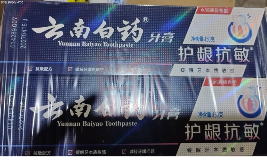 云南白药10067819656254 牙膏双效抗敏水润薄荷150g牙膏 - 云南白药
