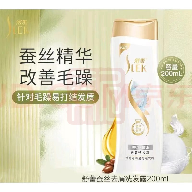 舒蕾 洗发水蚕丝顺滑200ml