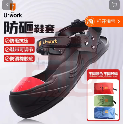 优工 K03防砸鞋套 全底款 S
