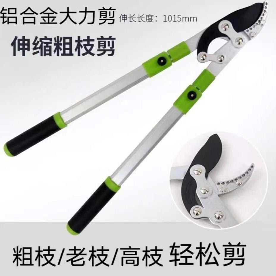 全杰工具 QJ01456 铝合金大力剪 伸缩粗枝剪