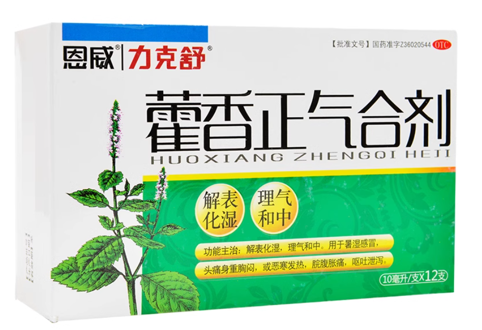 恩威力克舒 藿香正气合剂