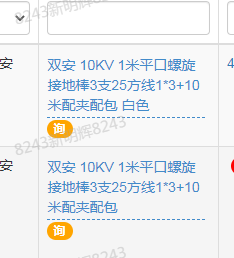 双安 10KV 1米平口螺旋接地棒3支25方线1*3+10米配夹配包