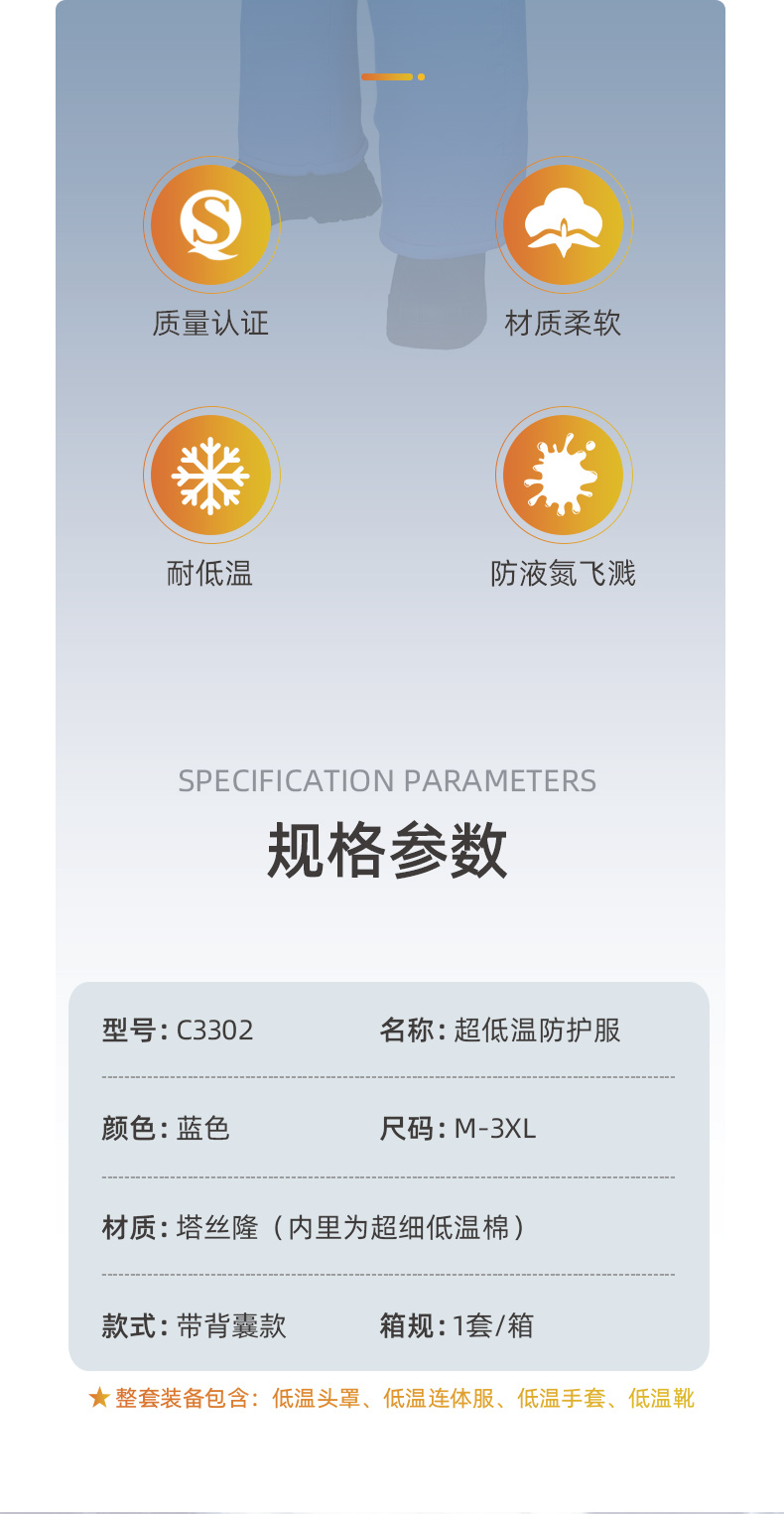 SAFEMAN君御 C3302全封闭超低温防护服 带背囊-S