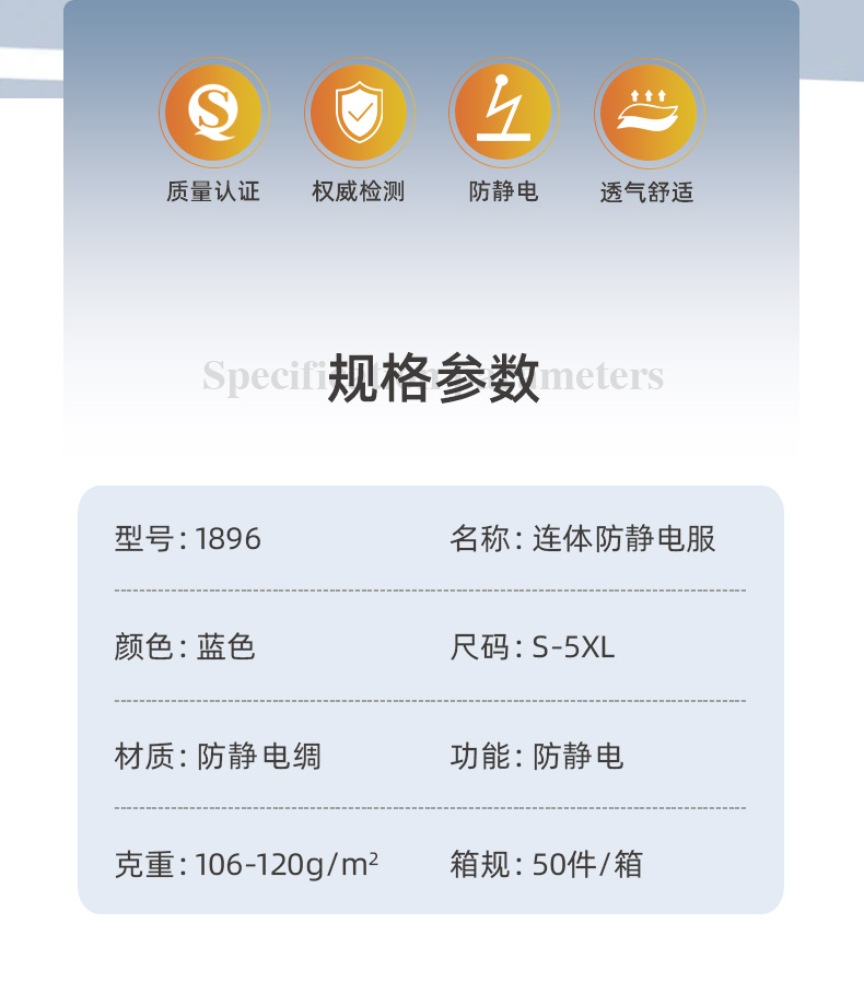 SAFEMAN君御 1896防静电连体服带耳网 升级款（蓝色）-S