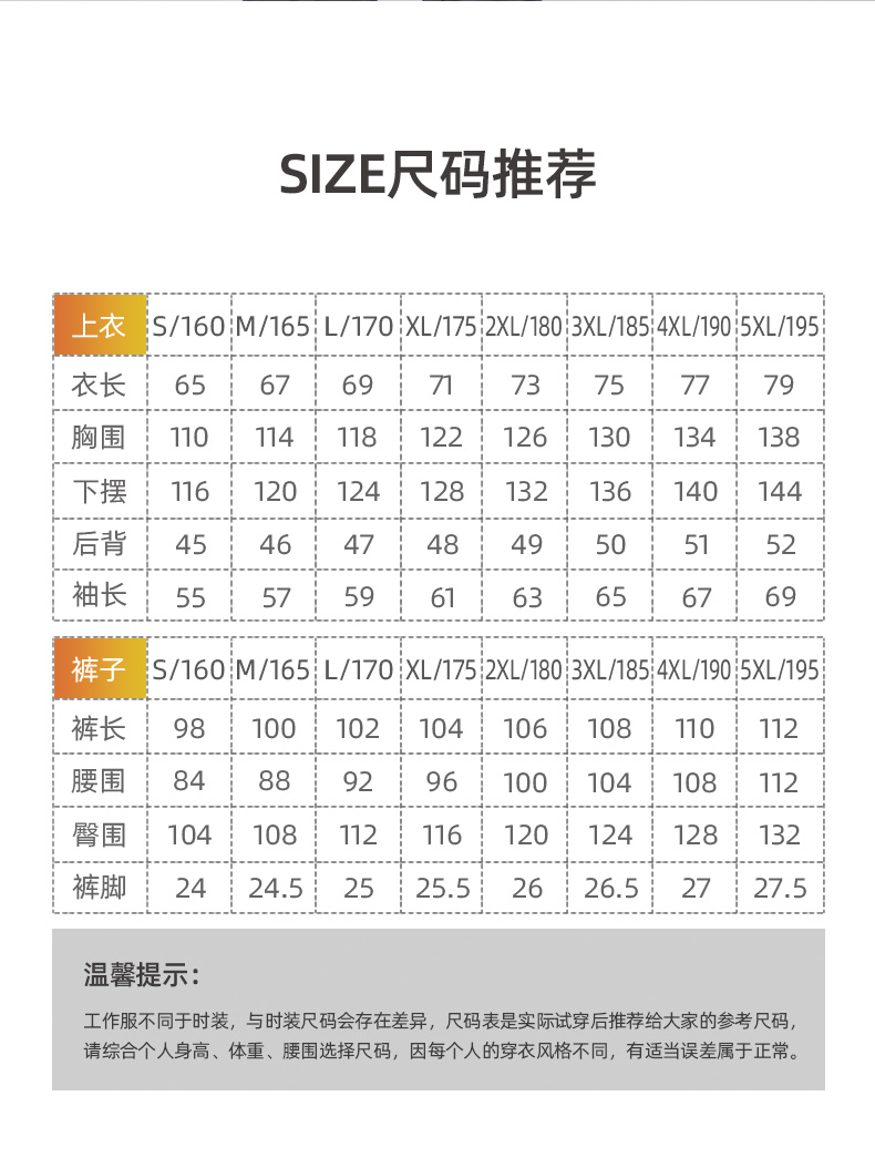 君御 JY-F101全棉阻燃工作服-S