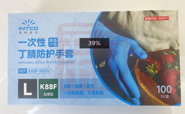 英科医疗 K88F-10016 一次性丁腈防护手套蓝色食品级加厚型 N8450F-201 - 英科医疗