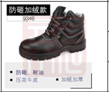 盾王 9346防砸防寒橡胶底安全鞋(定制款) 36