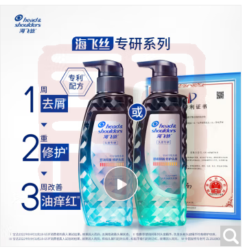 海飞丝 专研洗发水 300ml