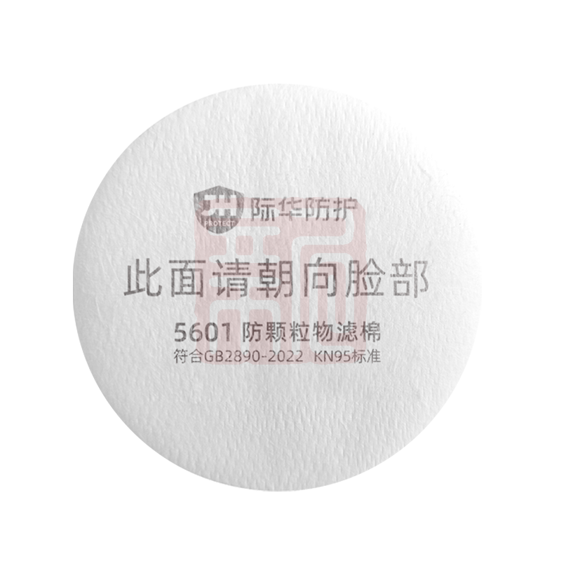 际华防护 5601 KN95圆型滤棉（适配5610滤毒盒） - 际华防护