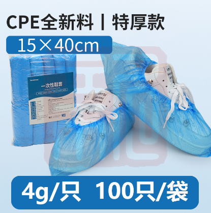 Sandacare 超厚一次性鞋套塑料室内家用防尘防滑耐磨防水雨天加厚CPE脚套 特厚款4克CPE 全新料-均码 - Sandacare