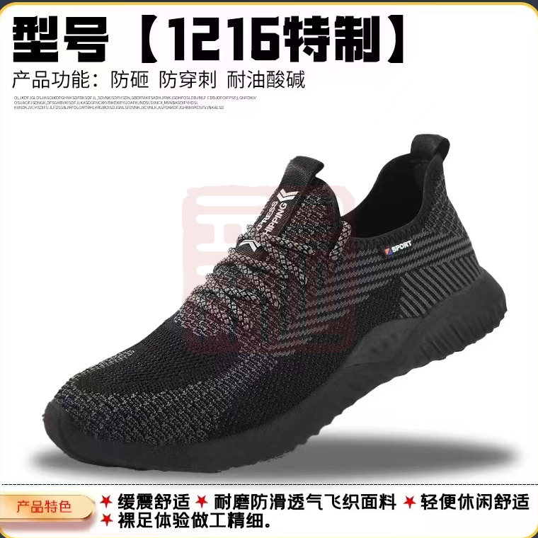 恒拓 1216防砸防刺安全鞋 35