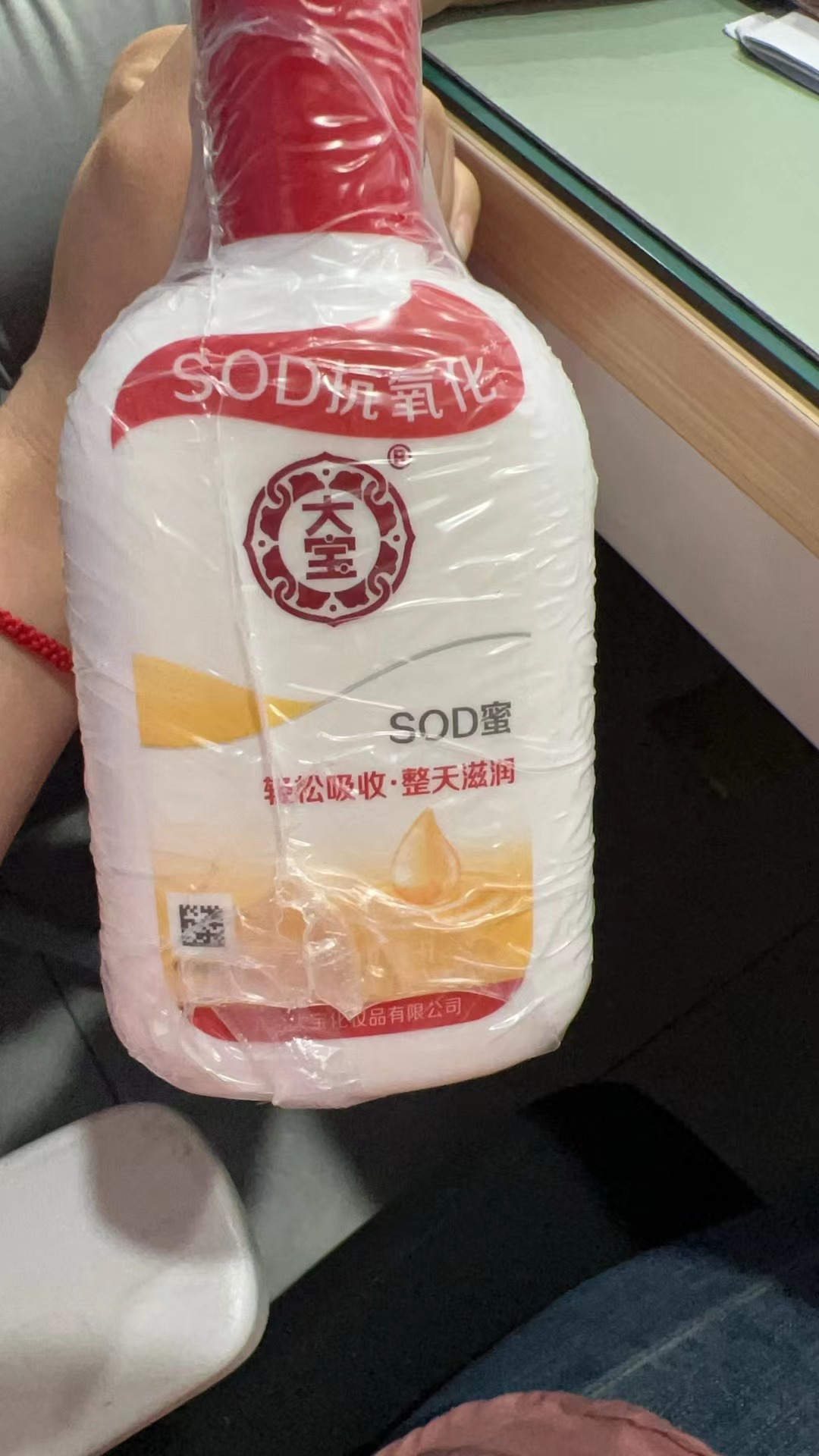 大宝6920999701730 SOD蜜100ml