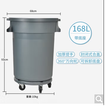 白云 AFO7501/168L圆形垃圾桶