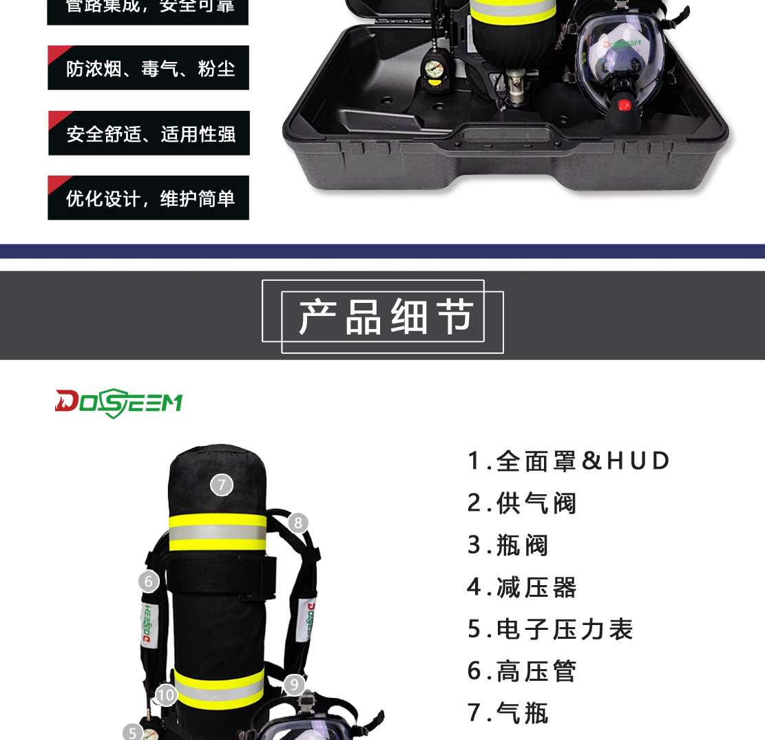 道雄 RHZK6.8/D 正压式消防空气呼吸器-6.8L