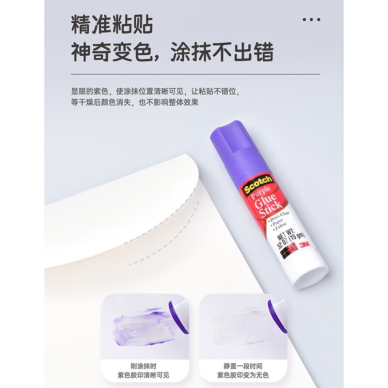 3M 思高Scotch 6115 固体胶棒-15g