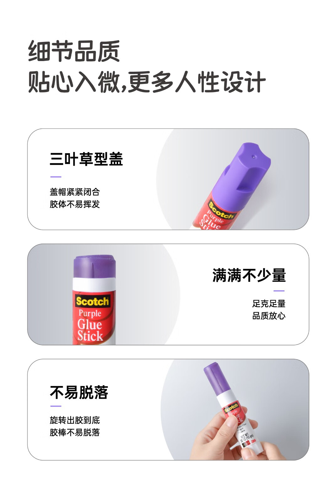 3M 思高Scotch 6115 固体胶棒-15g