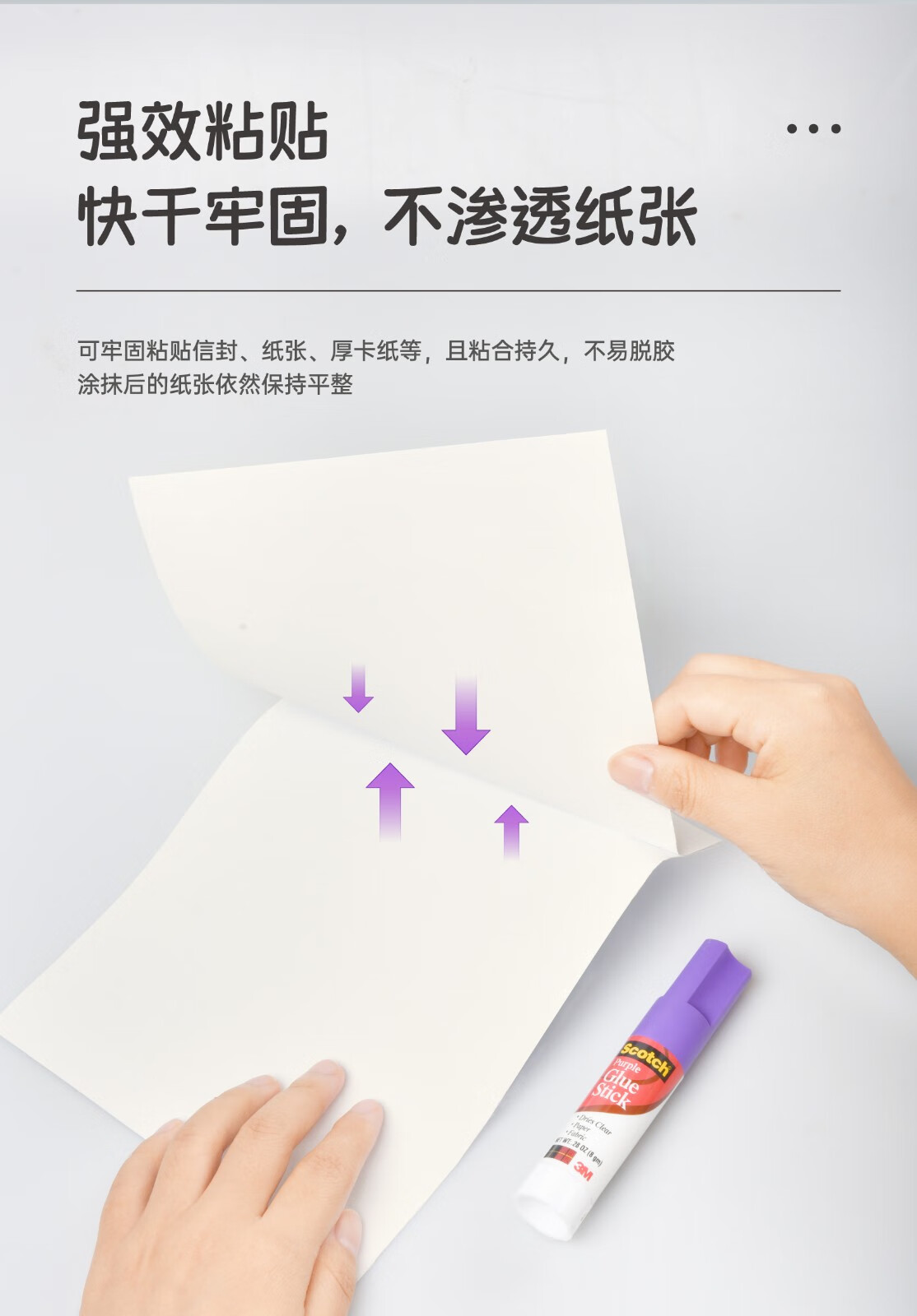 3M 思高Scotch 6115 固体胶棒-15g