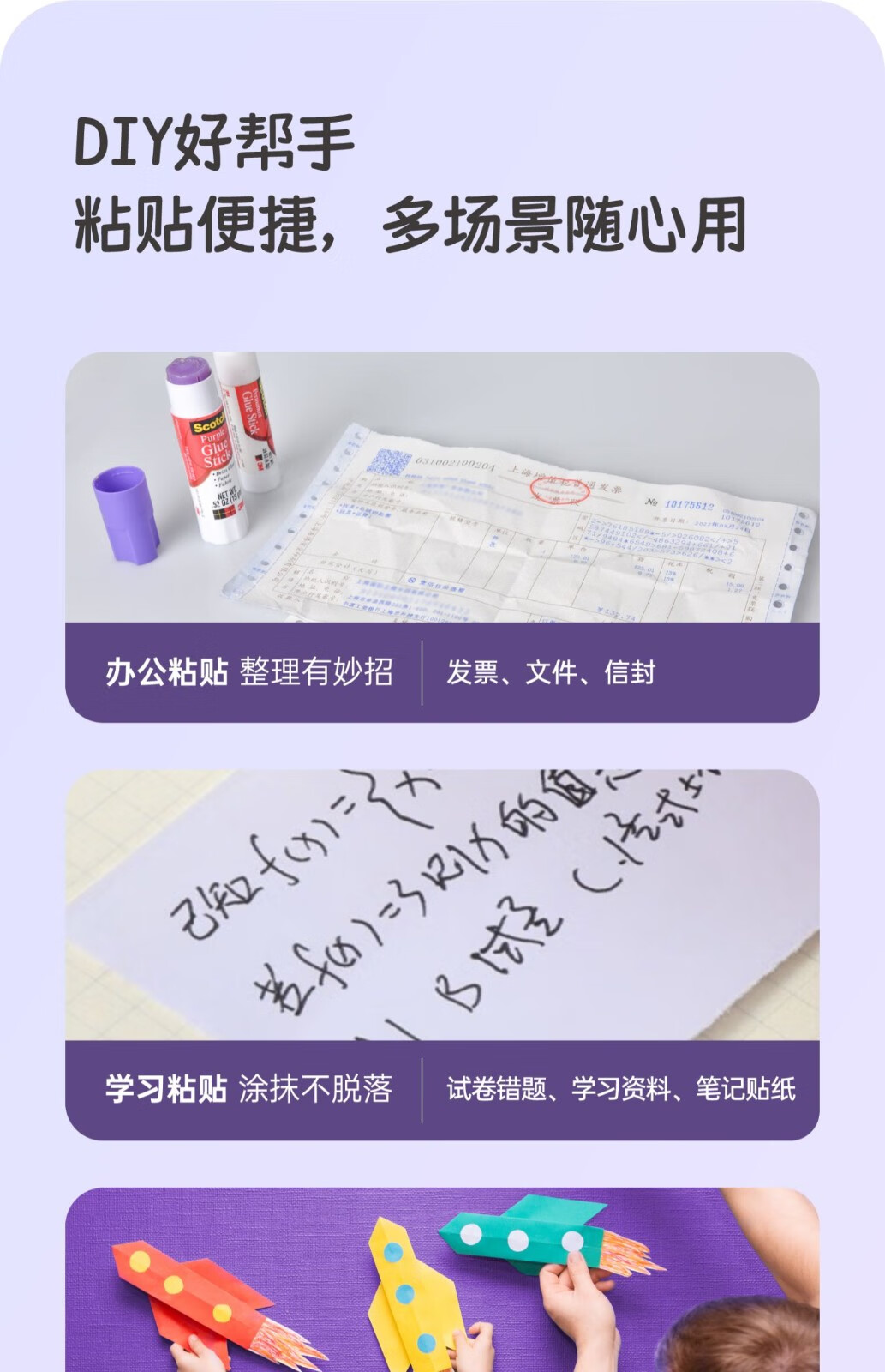 3M 思高Scotch 6115 固体胶棒-15g