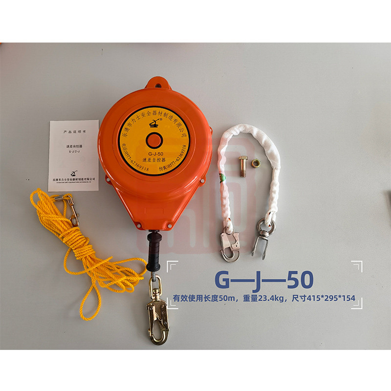 力士G-50 50米速差器铝合金壳体-50米