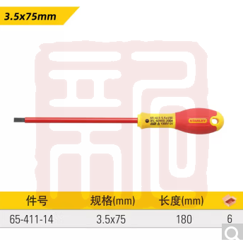 史丹利 65-411-14双色柄一字螺丝批绝缘螺丝刀3.5x70mm - 史丹利
