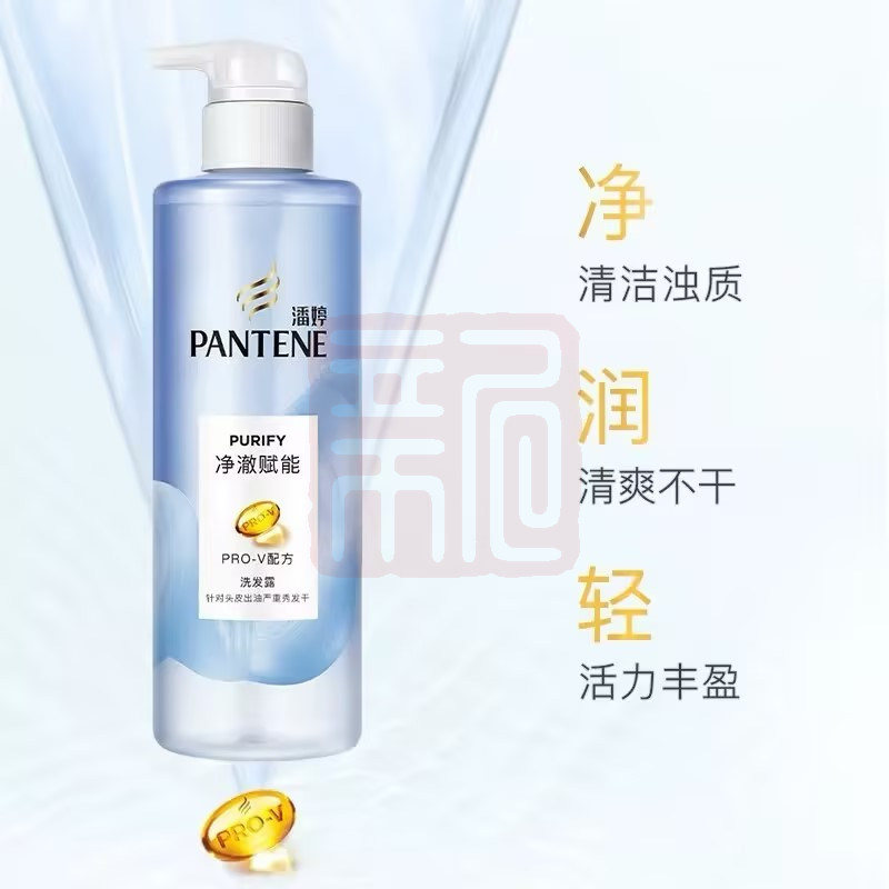 潘婷 氨基酸无硅油洗发水（净澈赋能）530ml - 潘婷