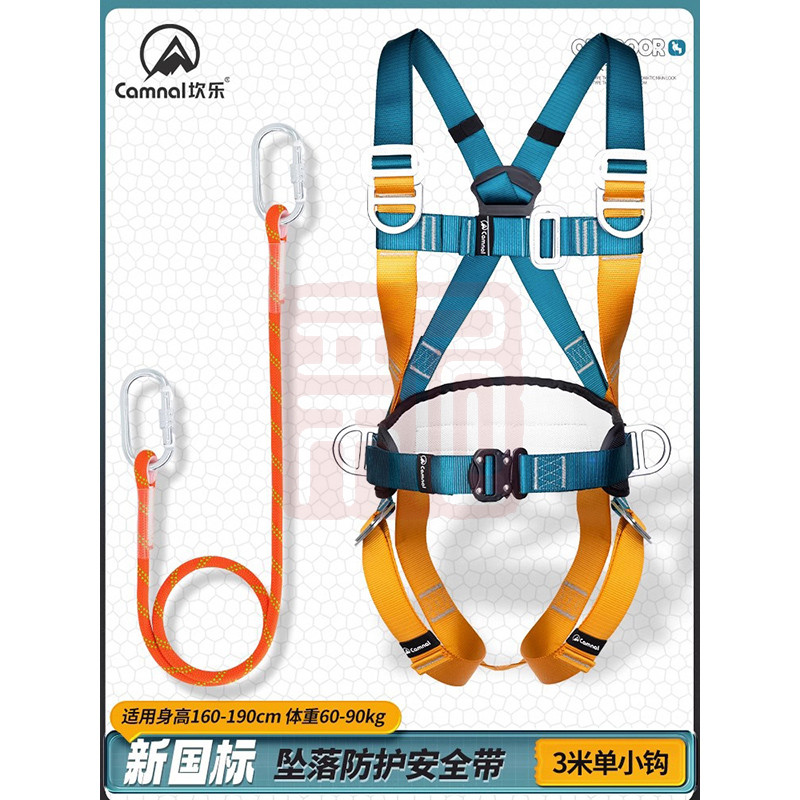 坎乐A6615速插款安全带配3米单小钩套装-均码 - 坎乐