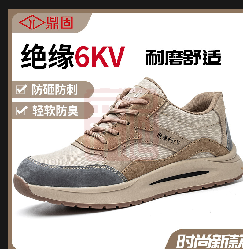 鼎固 561MZbu防砸防刺绝缘6KV安全鞋 38