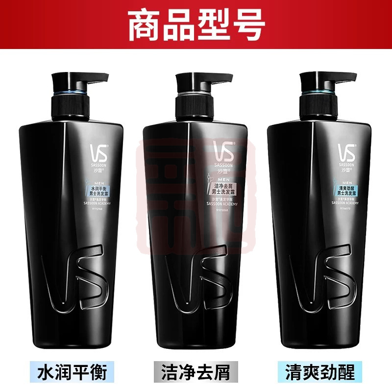 沙宣 洁净去屑洗发水700ml 700ml