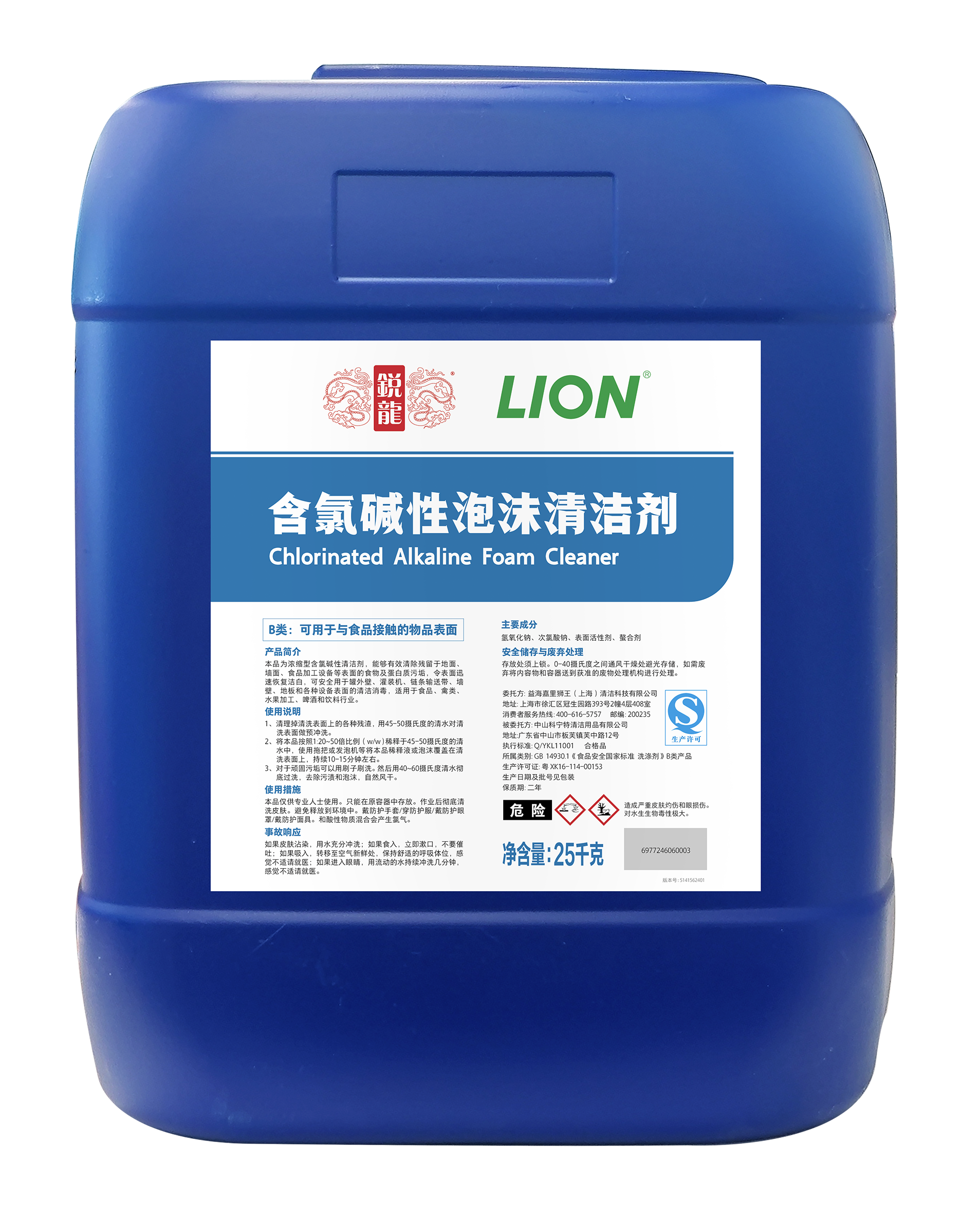 锐龙 LION含氯碱性泡沫清洁剂/25kg(PE桶)