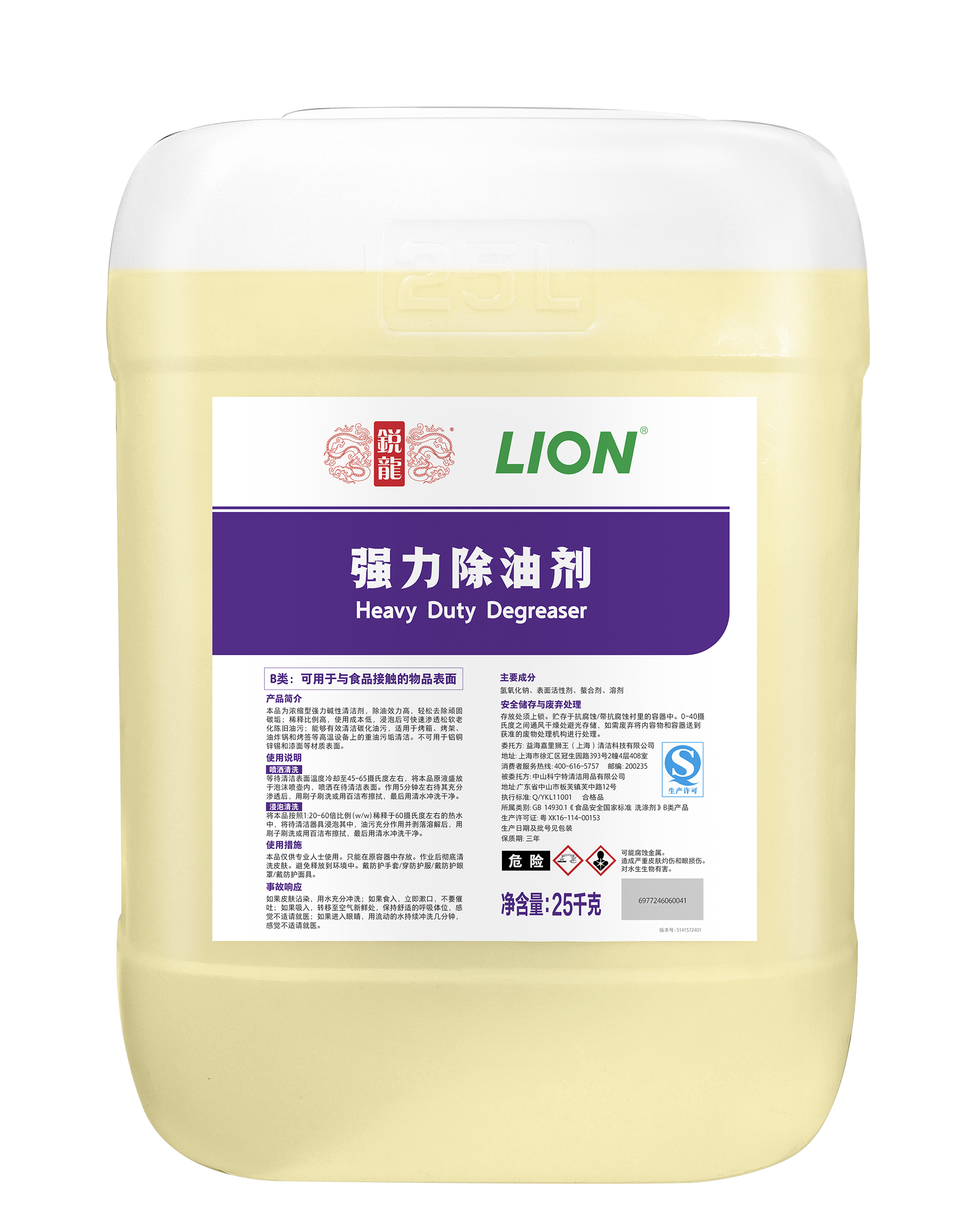 锐龙 LION强力除油剂/25kg(PE桶)