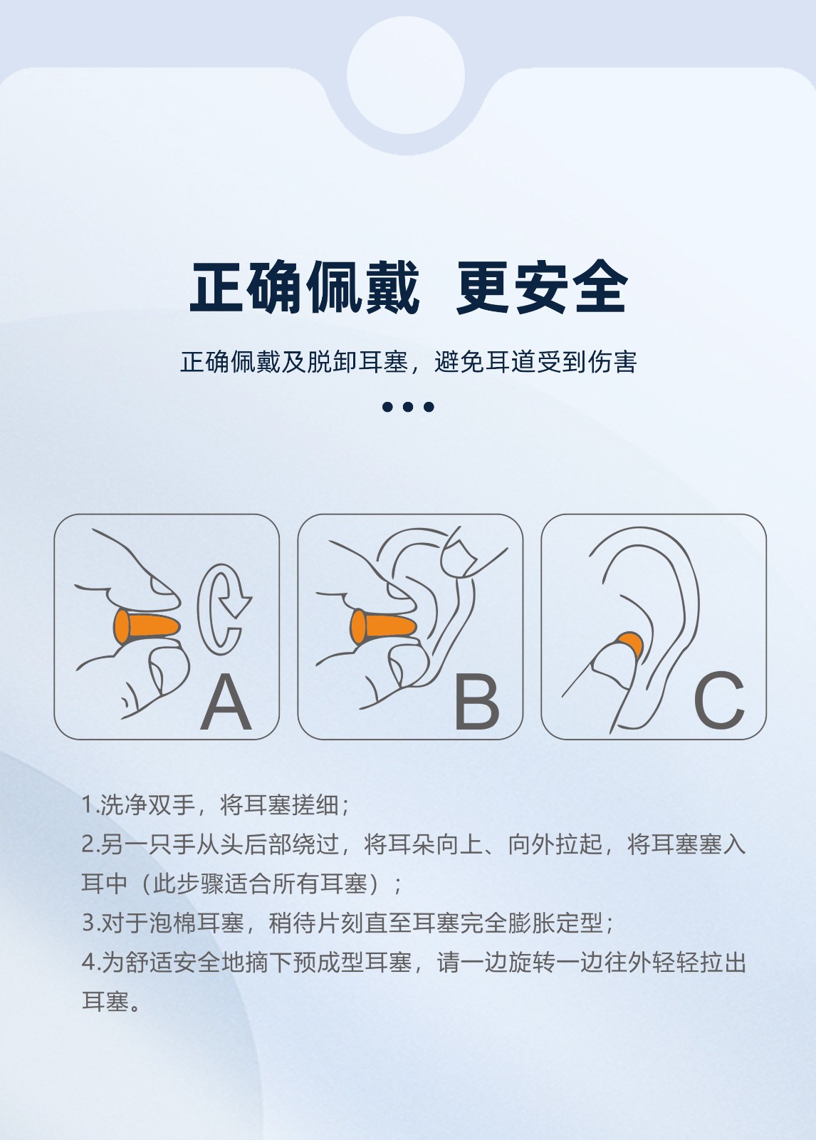 际华防护 202201 子弹型耳塞-橙色