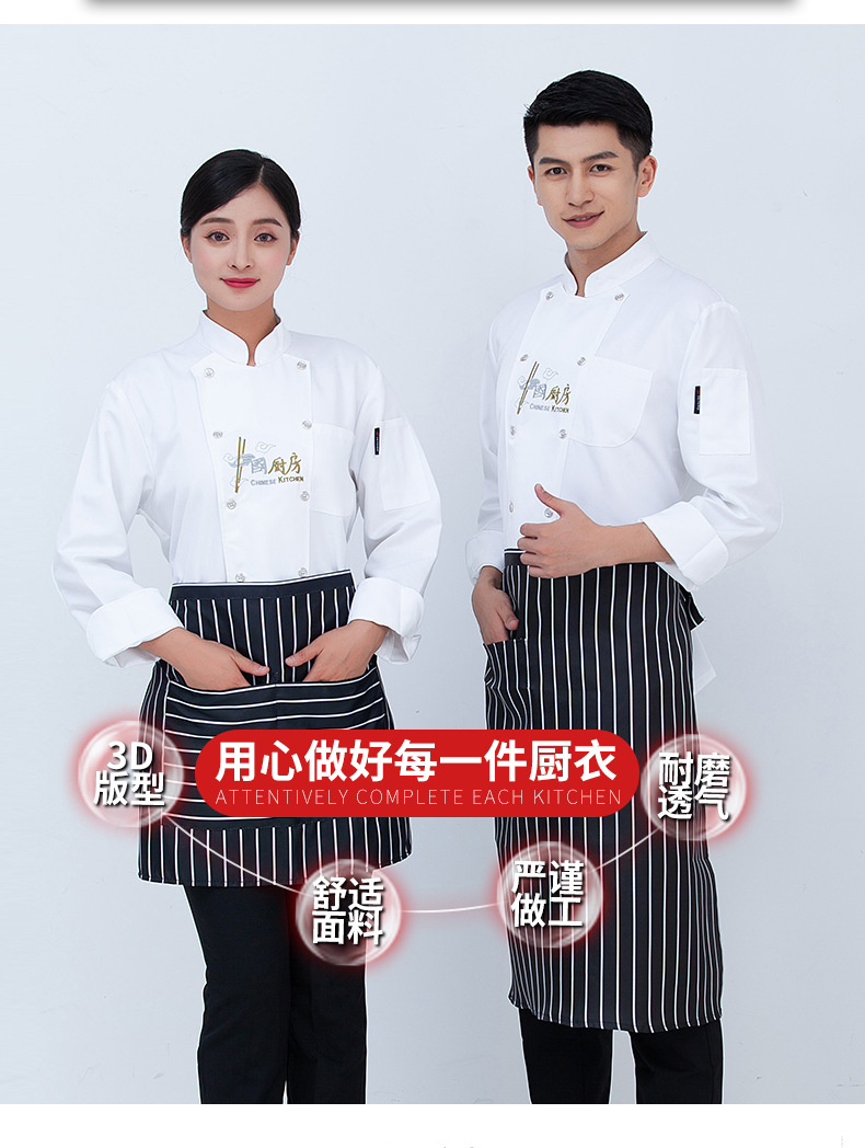 君御 中国厨房厨师服单上衣 白色-4XL