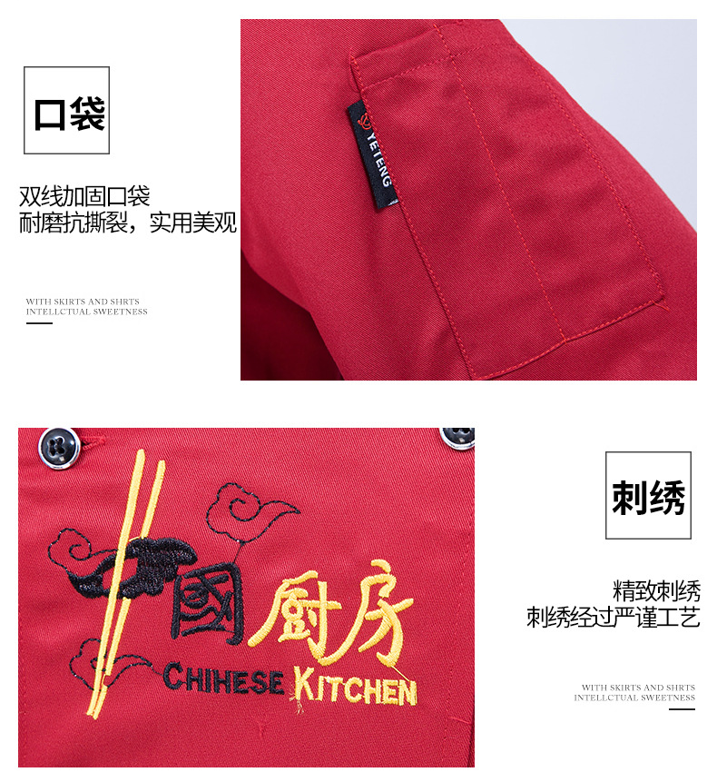 君御 中国厨房厨师服单上衣 白色-4XL