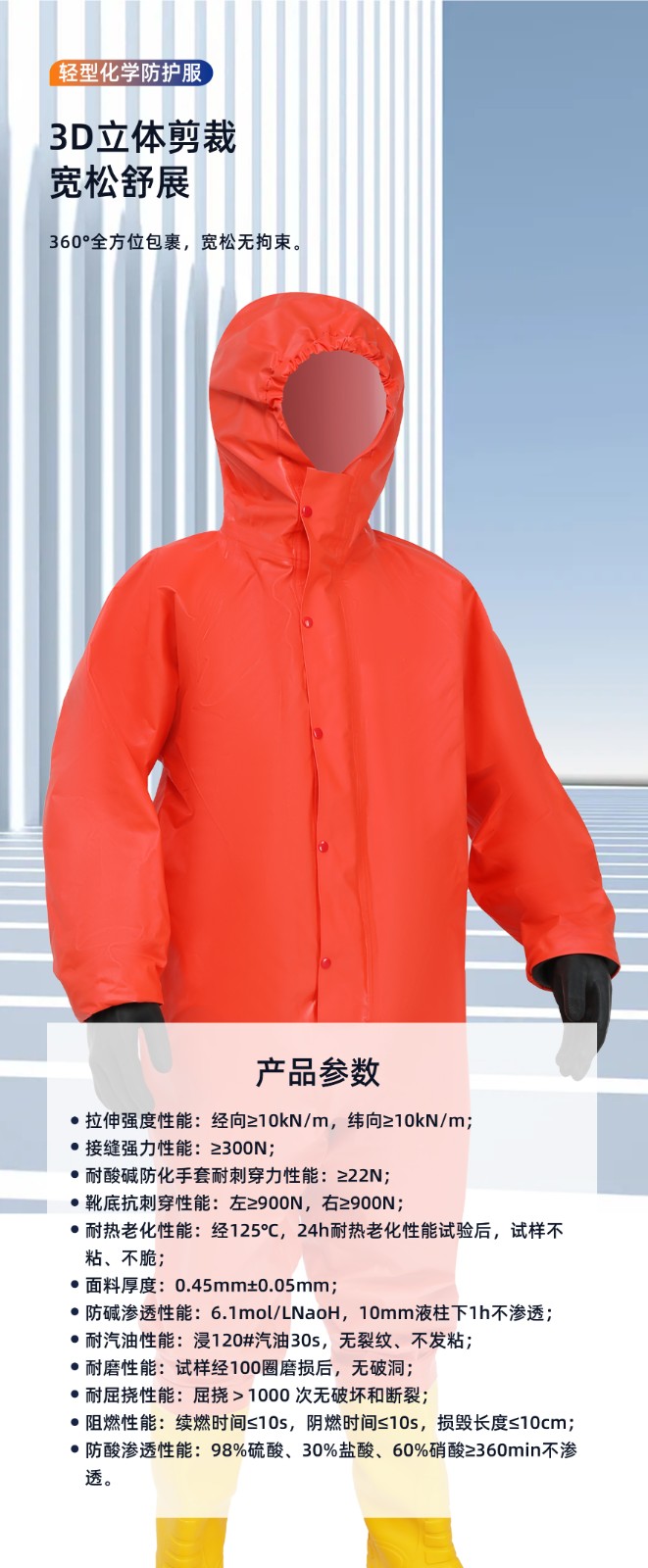 SAFEMAN君御 C3103半封闭防化服-M-42