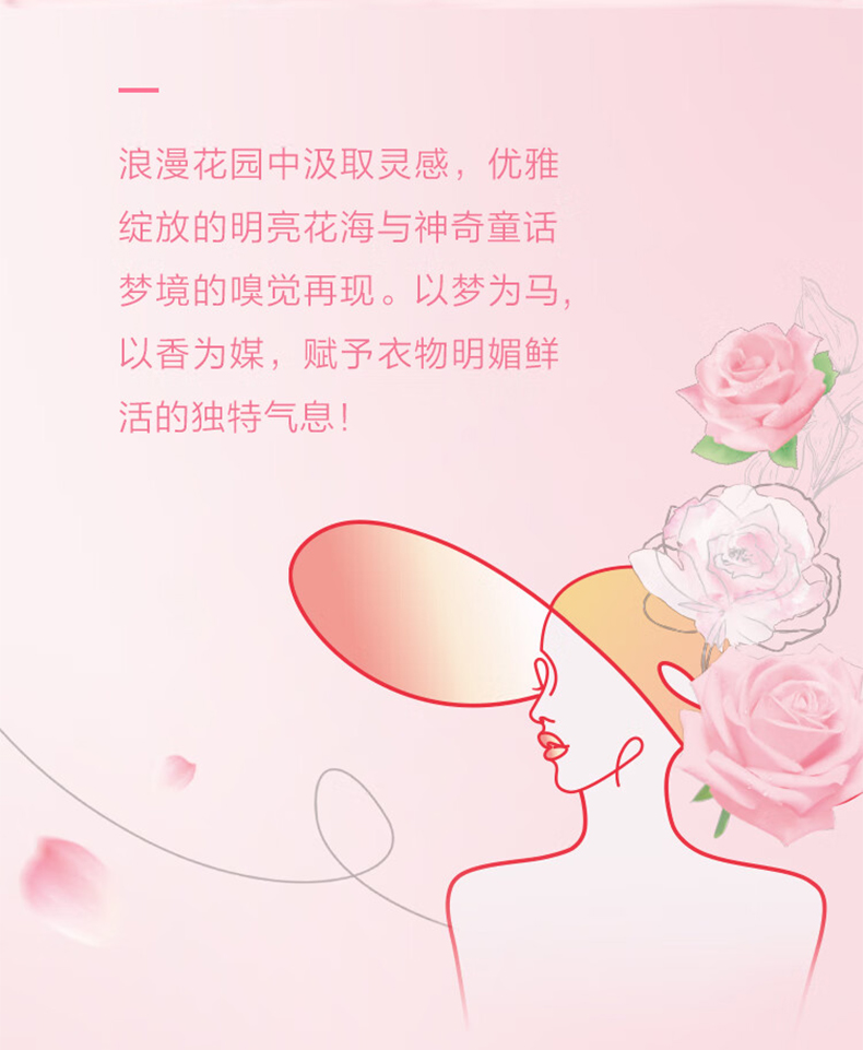 雕牌6910019017811 高奢香水香氛洗衣液(阳光馨香) 3kg