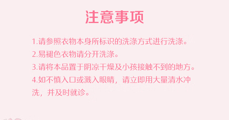 雕牌6910019017811 高奢香水香氛洗衣液(阳光馨香) 3kg