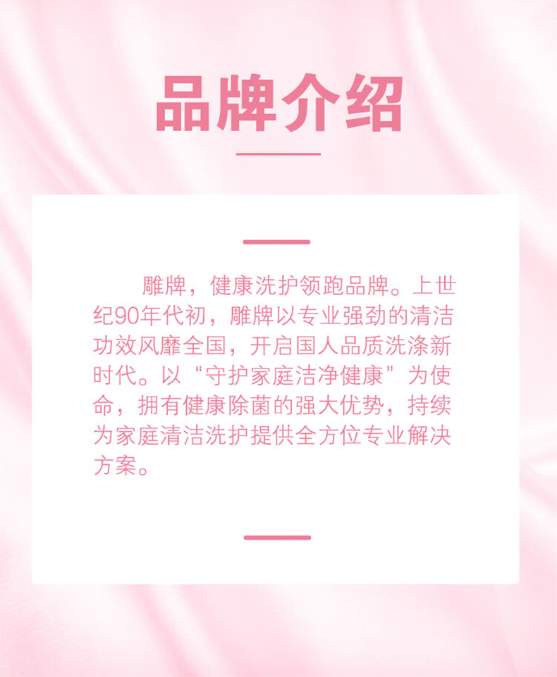 雕牌6910019017811 高奢香水香氛洗衣液(阳光馨香) 3kg