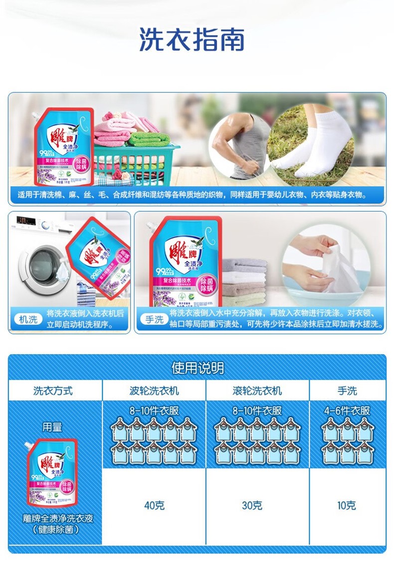 雕牌全渍净洗衣液1KG 薰衣草馨香型