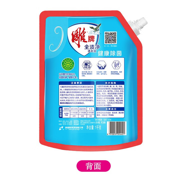 雕牌全渍净洗衣液1KG 薰衣草馨香型